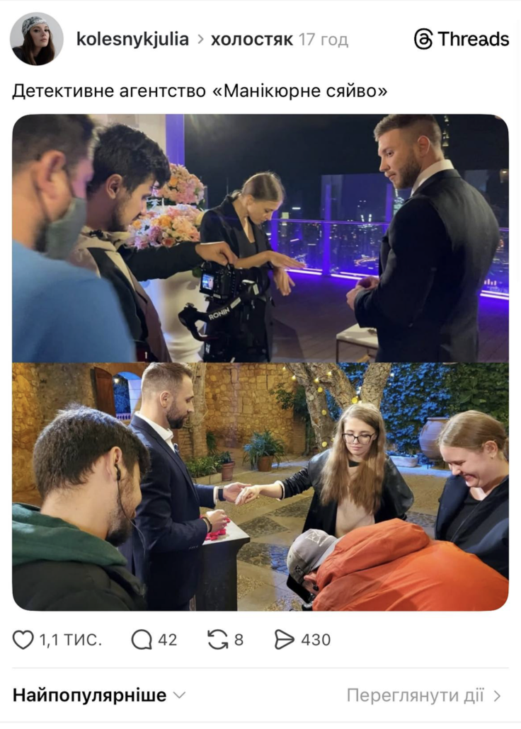 Фінальний кадр "Холостяка" обговорює увесь Threads: в чому інтрига та які версії